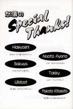 Page 28 of EverythingPERFECT EDITION 2001