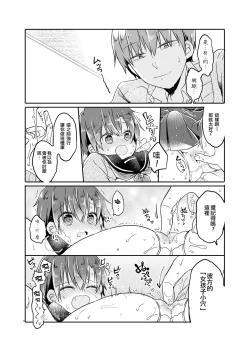 Page 11 of Totsugeki! Rinka no Josou Shounen 2