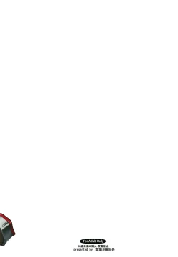 Page 18 of Ooyodo-san no Aisare Seikatsu