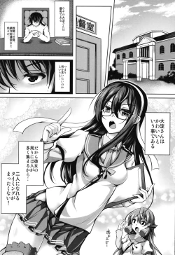 Page 3 of Ooyodo-san no Aisare Seikatsu
