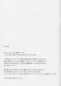 Page 21 of Chitose to Yasen