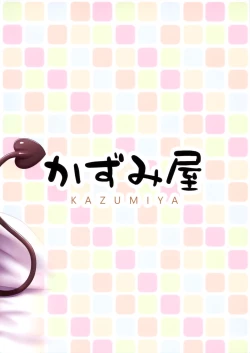 Page 22 of Hakoiri Succubus, Shota ni Deau.