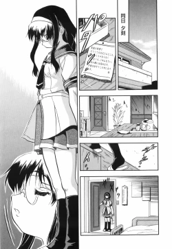 Page 157 of Mitsuiro no Maihime