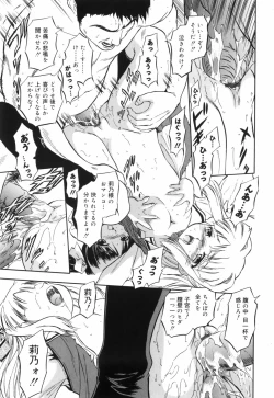 Page 185 of Mitsuiro no Maihime