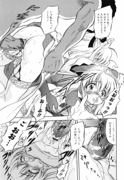 Page 46 of Mitsuiro no Maihime