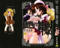 Page 5 of Mitsuiro no Maihime