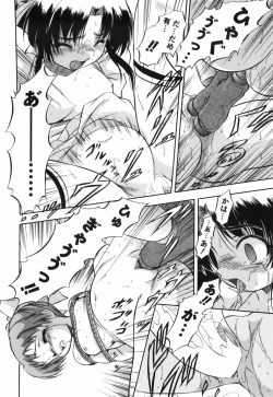 Page 79 of Mitsuiro no Maihime