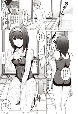 Page 113 of Mizuha ni Oshioki!