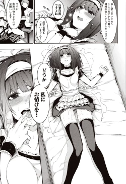 Page 123 of Mizuha ni Oshioki!