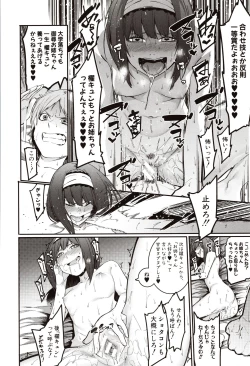 Page 136 of Mizuha ni Oshioki!