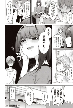 Page 140 of Mizuha ni Oshioki!