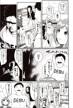 Page 143 of Mizuha ni Oshioki!