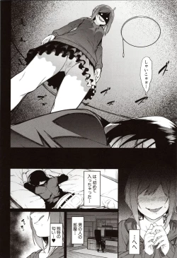 Page 146 of Mizuha ni Oshioki!