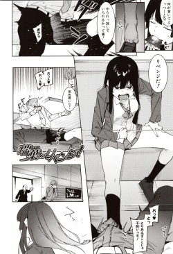 Page 172 of Mizuha ni Oshioki!