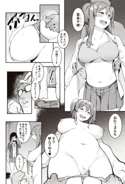 Page 38 of Mizuha ni Oshioki!