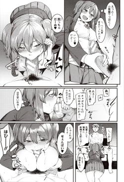 Page 49 of Mizuha ni Oshioki!