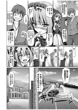 Page 106 of Zensoku Zenshin Gohoushi Maid | 全速全身♡奉侍女僕