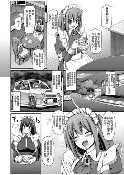 Page 108 of Zensoku Zenshin Gohoushi Maid | 全速全身♡奉侍女僕