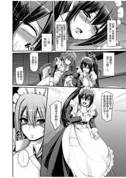 Page 136 of Zensoku Zenshin Gohoushi Maid | 全速全身♡奉侍女僕
