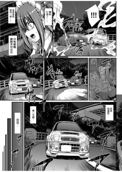 Page 153 of Zensoku Zenshin Gohoushi Maid | 全速全身♡奉侍女僕