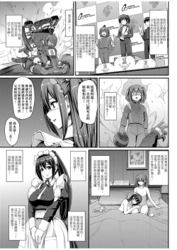 Page 155 of Zensoku Zenshin Gohoushi Maid | 全速全身♡奉侍女僕