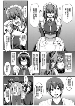 Page 156 of Zensoku Zenshin Gohoushi Maid | 全速全身♡奉侍女僕