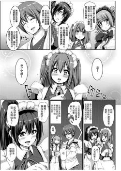 Page 157 of Zensoku Zenshin Gohoushi Maid | 全速全身♡奉侍女僕