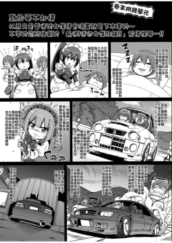 Page 193 of Zensoku Zenshin Gohoushi Maid | 全速全身♡奉侍女僕