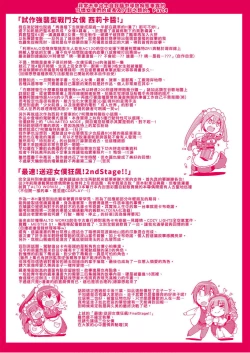 Page 200 of Zensoku Zenshin Gohoushi Maid | 全速全身♡奉侍女僕