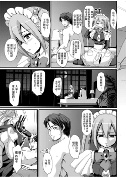 Page 59 of Zensoku Zenshin Gohoushi Maid | 全速全身♡奉侍女僕