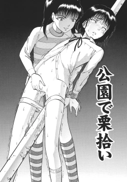 Page 10 of Kouen de Kuri Hiroi