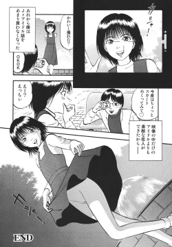 Page 28 of Kouen de Kuri Hiroi