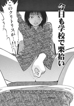 Page 50 of Kouen de Kuri Hiroi