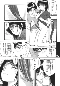 Page 5 of Kouen de Kuri Hiroi