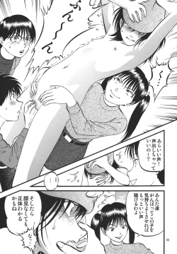 Page 63 of Kouen de Kuri Hiroi