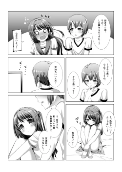 Page 8 of Hajimete no Hotel