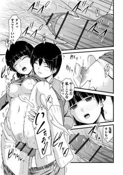 Page 17 of Ougon no Sonata XXX Sono Shi