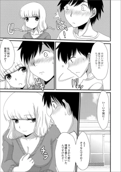 Page 21 of Ougon no Sonata XXX Sono Shi