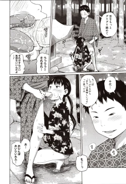 Page 113 of Aimai Diary