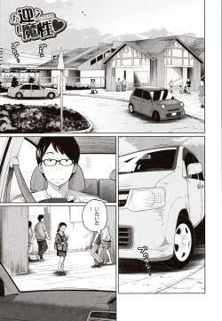 Page 174 of Aimai Diary