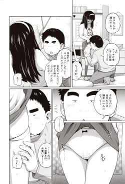 Page 35 of Aimai Diary