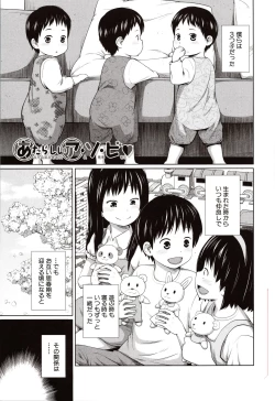 Page 52 of Aimai Diary