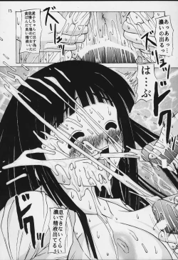 Page 12 of Hakudaku Enbu