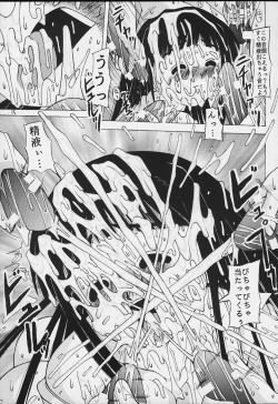 Page 14 of Hakudaku Enbu