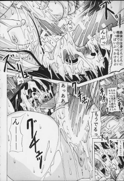 Page 15 of Hakudaku Enbu