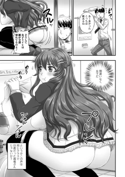 Page 5 of Ougon no Sonata XXX Sono San