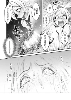 Page 39 of Saimin! Futanari! Kinshin Soukan Shokushu Zeme!!