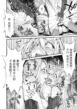 Page 43 of Saimin! Futanari! Kinshin Soukan Shokushu Zeme!!