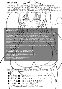 Page 26 of Momiji Oneestop Sex with Momiji Onee-chan