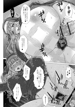 Page 16 of Ougon no Sonata XXX Sono Go